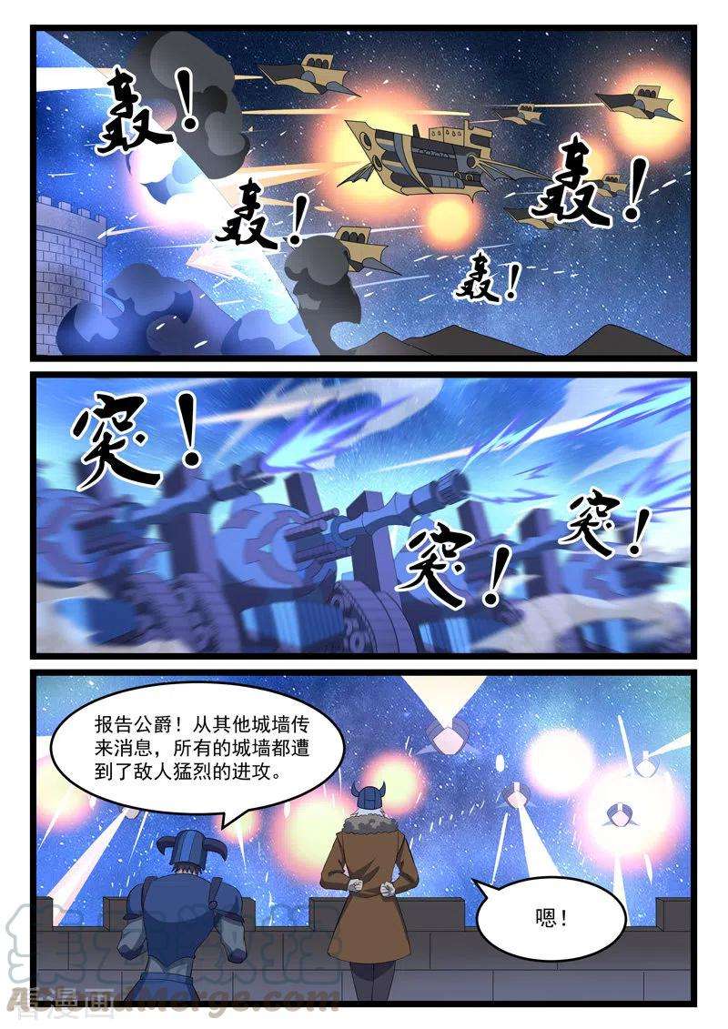 噬龙蚁410话