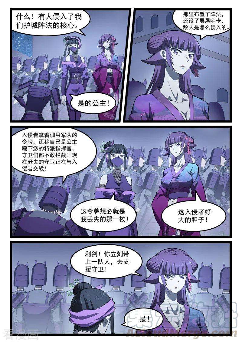 噬龙蚁410话