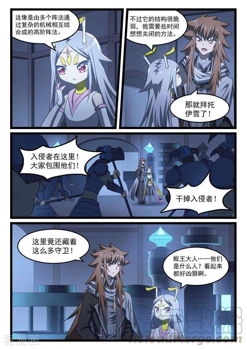 噬龙蚁410话