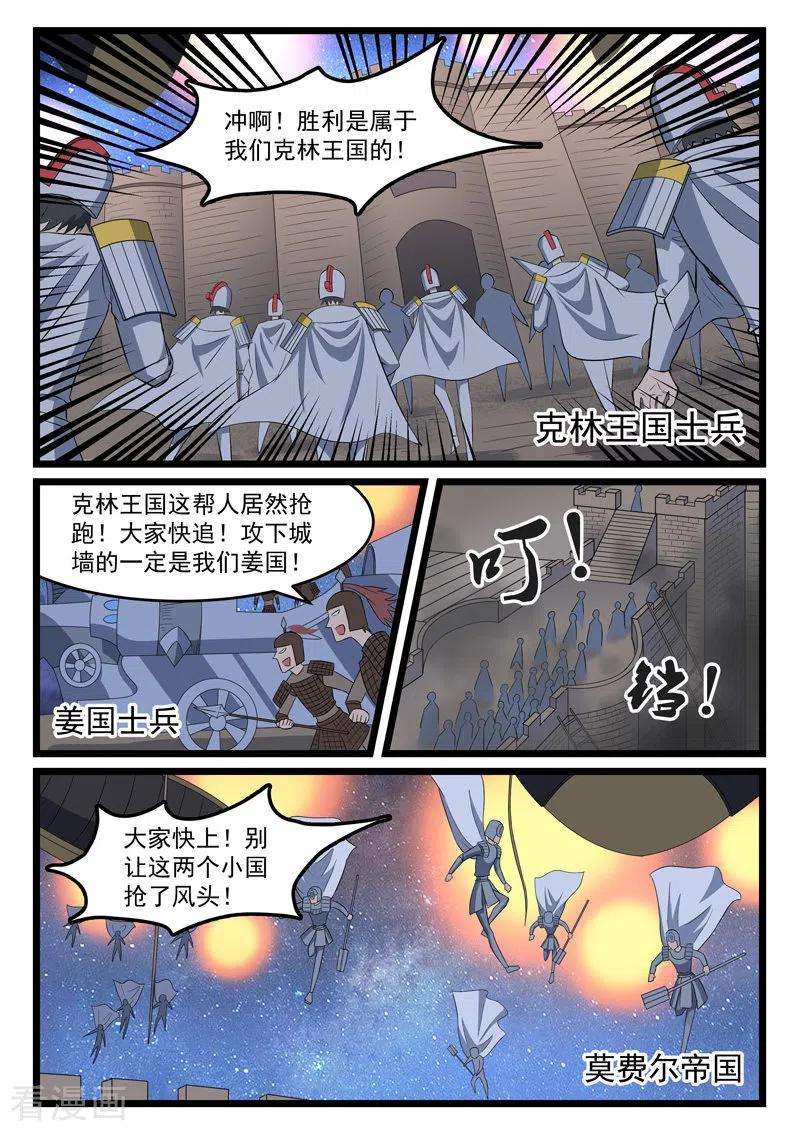 噬龙蚁412话