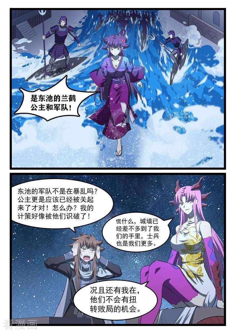噬龙蚁412话