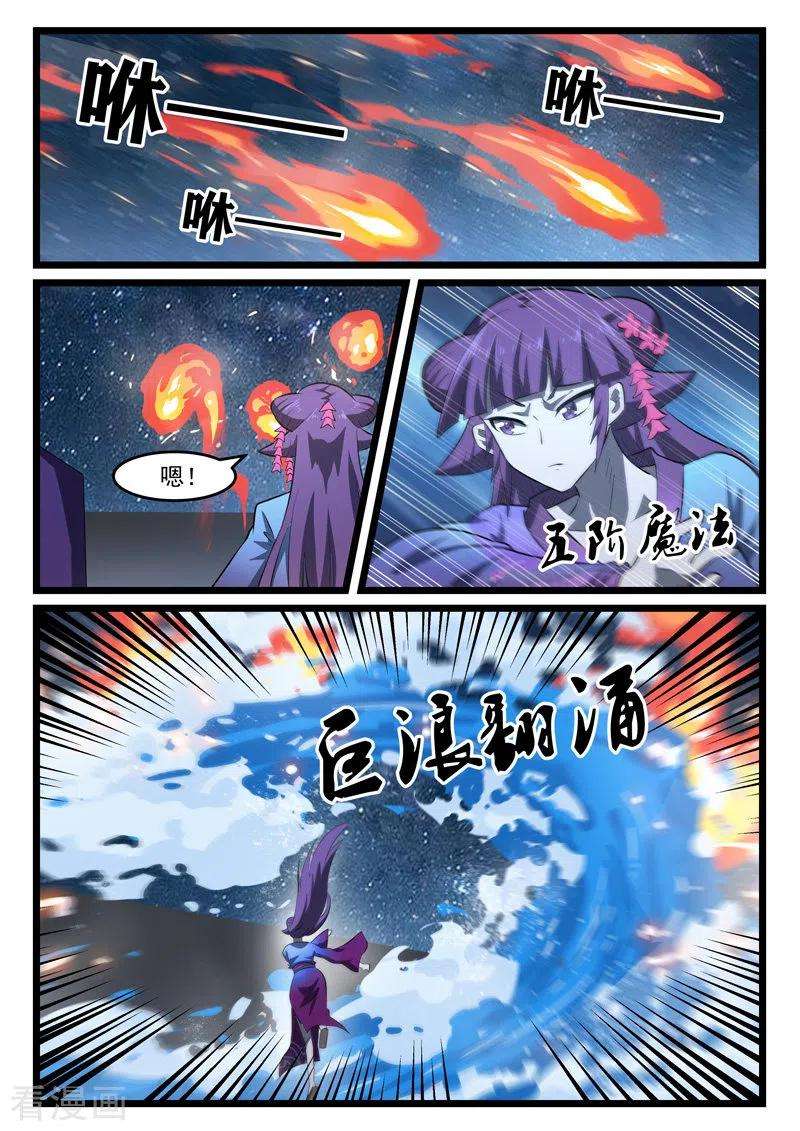噬龙蚁412话