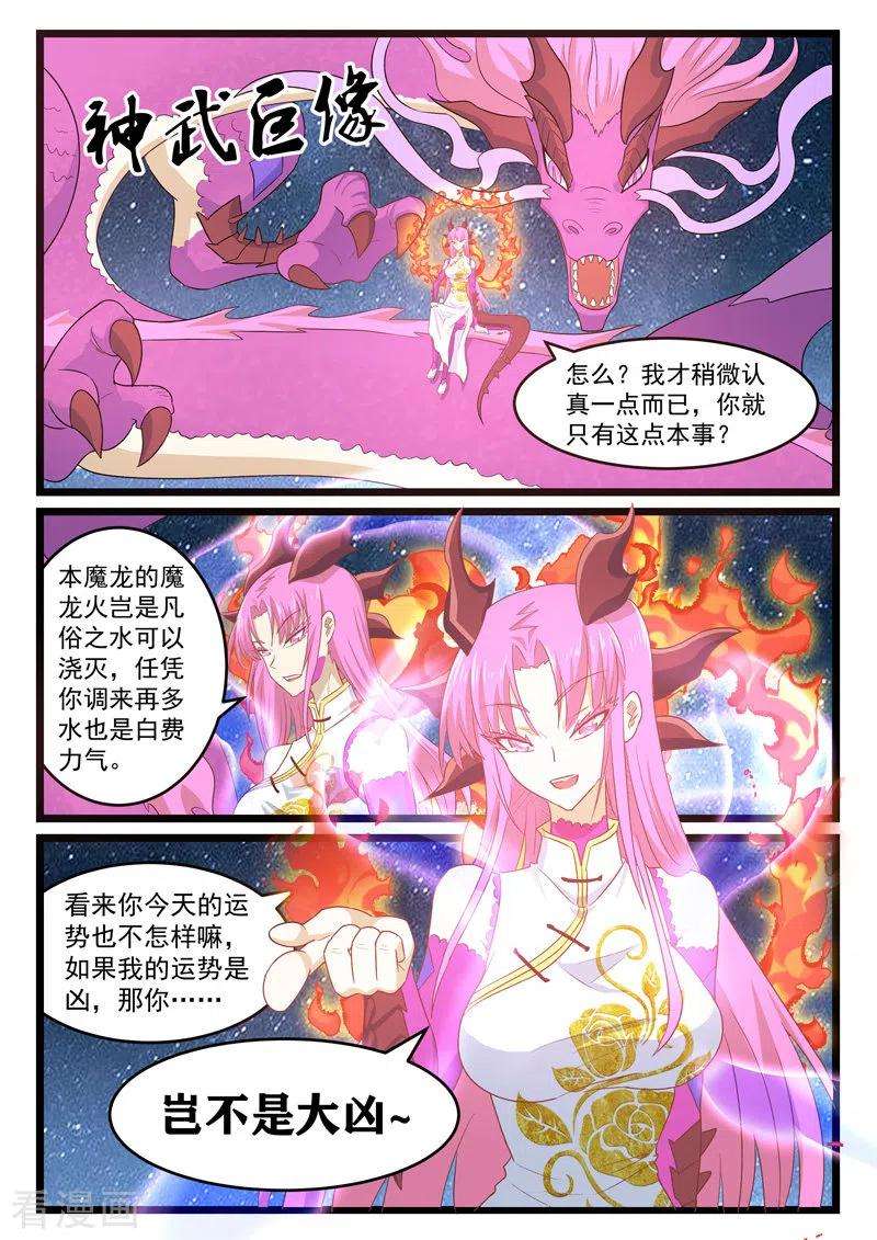 噬龙蚁413话
