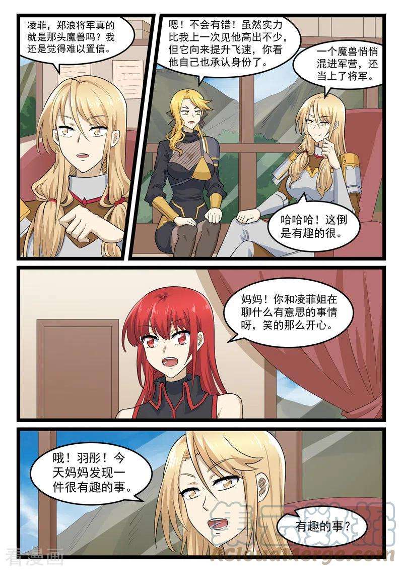 噬龙蚁417话