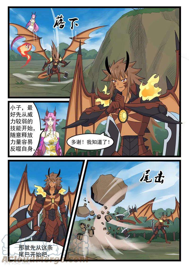 噬龙蚁421话
