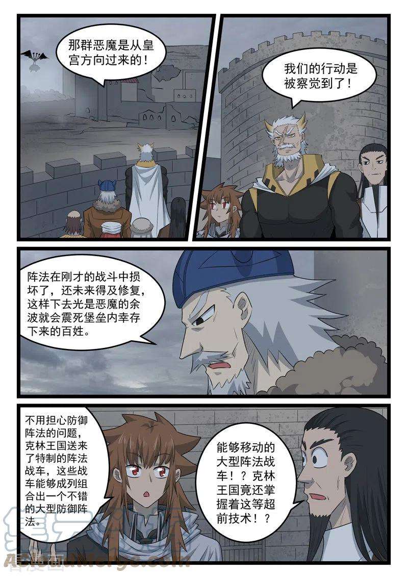 噬龙蚁428话