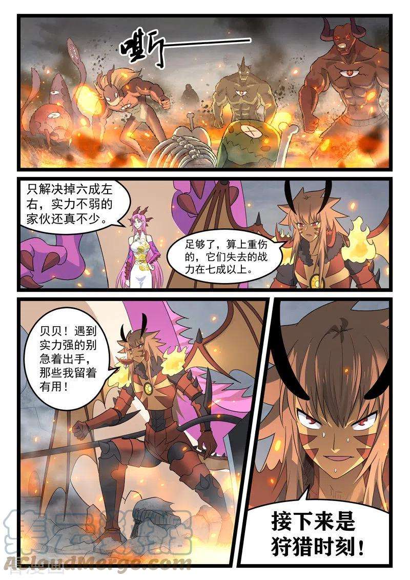 噬龙蚁431话