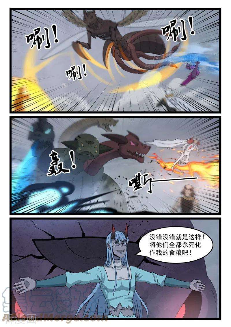 噬龙蚁434话