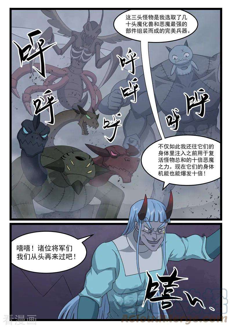 噬龙蚁434话