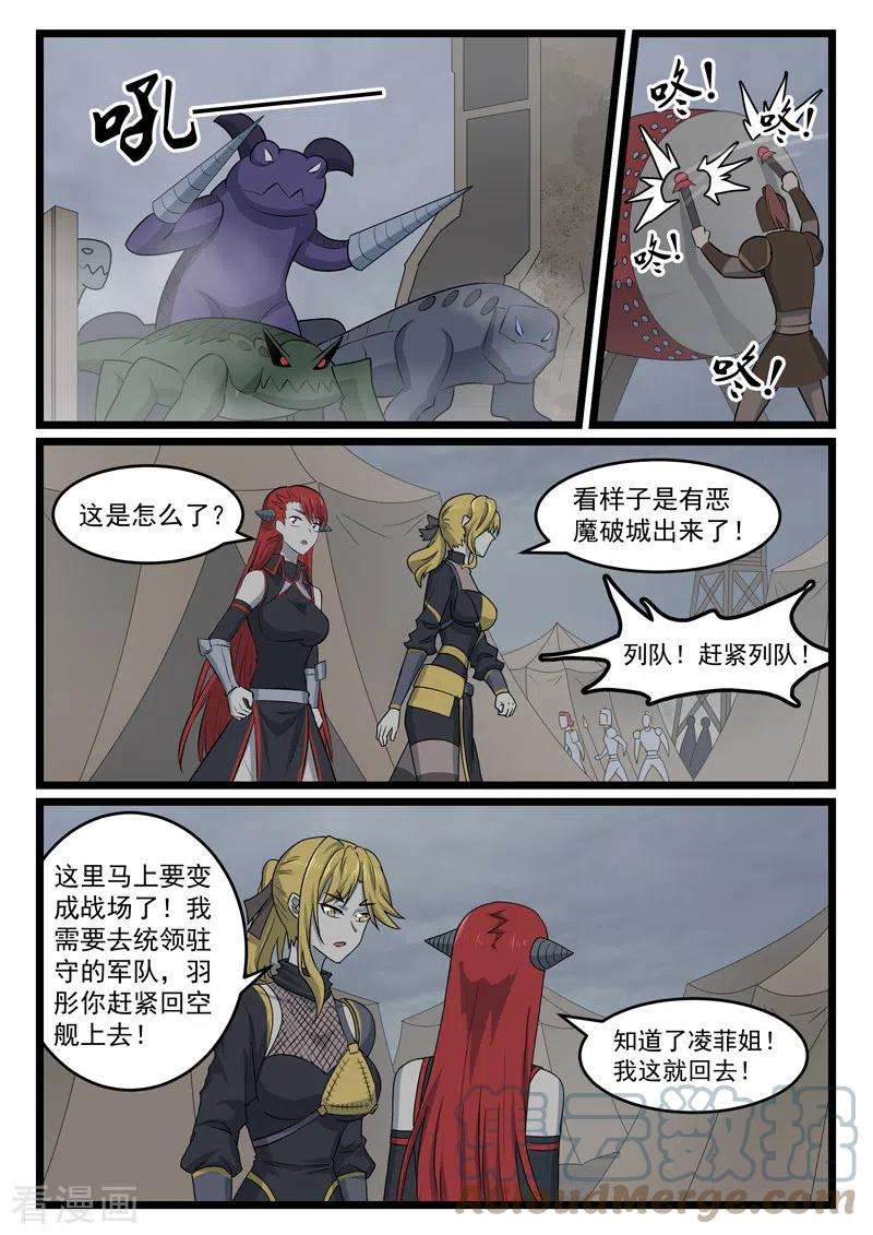 噬龙蚁440话