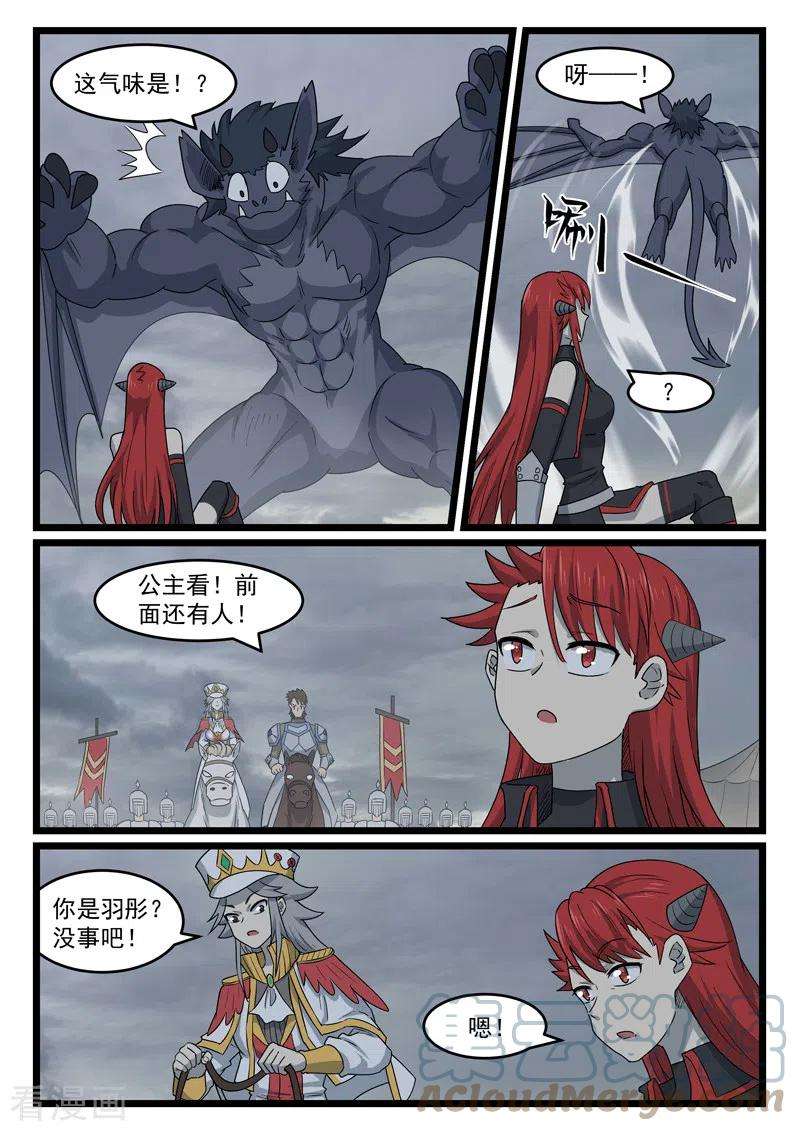 噬龙蚁441话