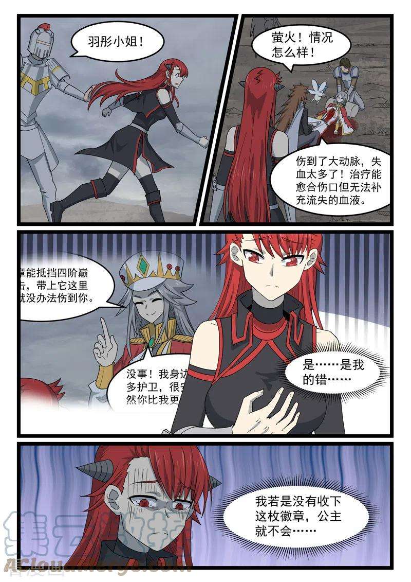 噬龙蚁441话
