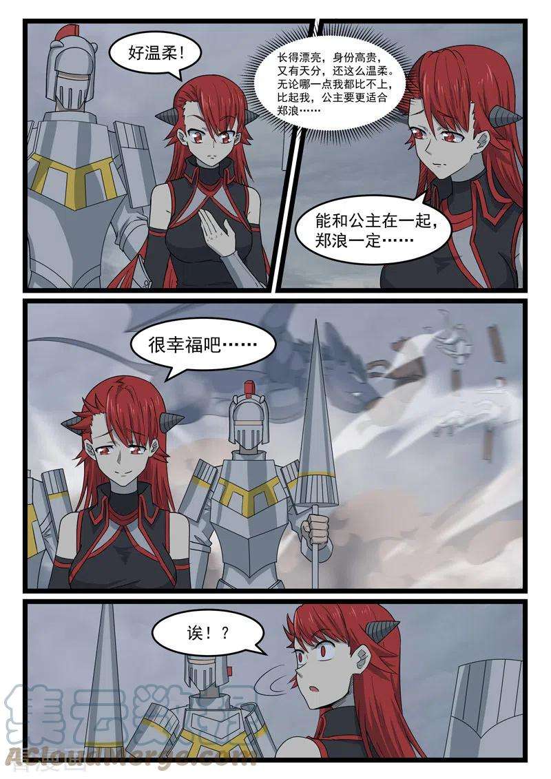 噬龙蚁441话