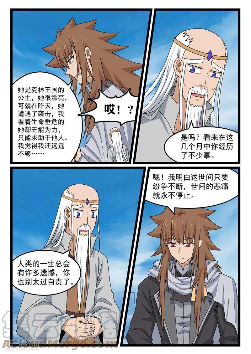 噬龙蚁443话