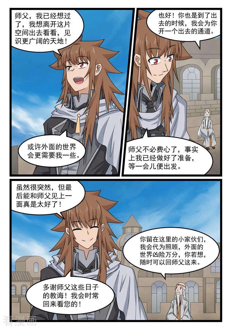 噬龙蚁443话