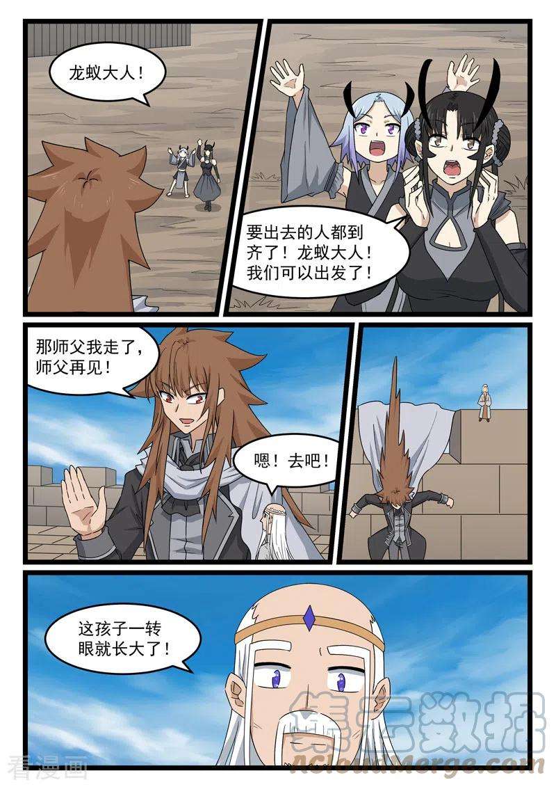 噬龙蚁443话