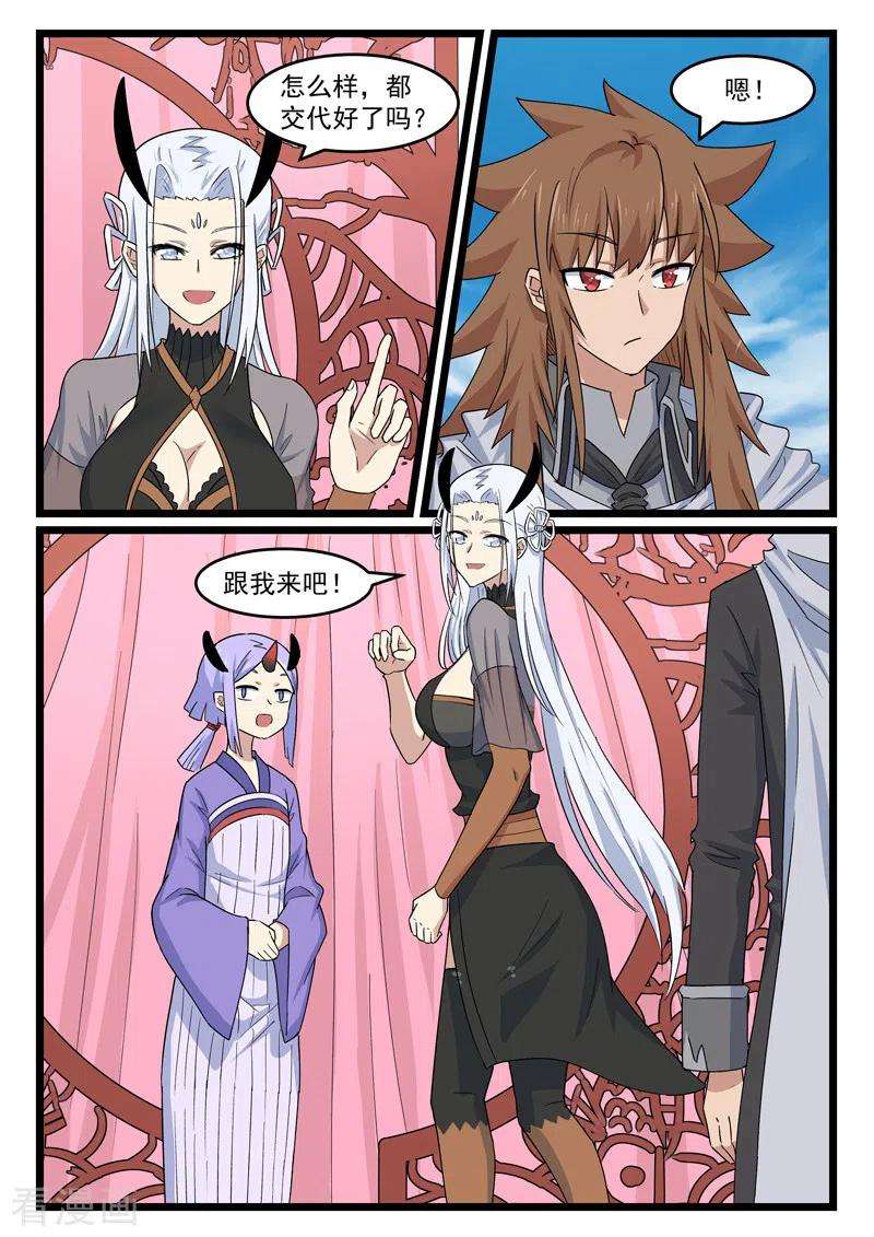 噬龙蚁443话
