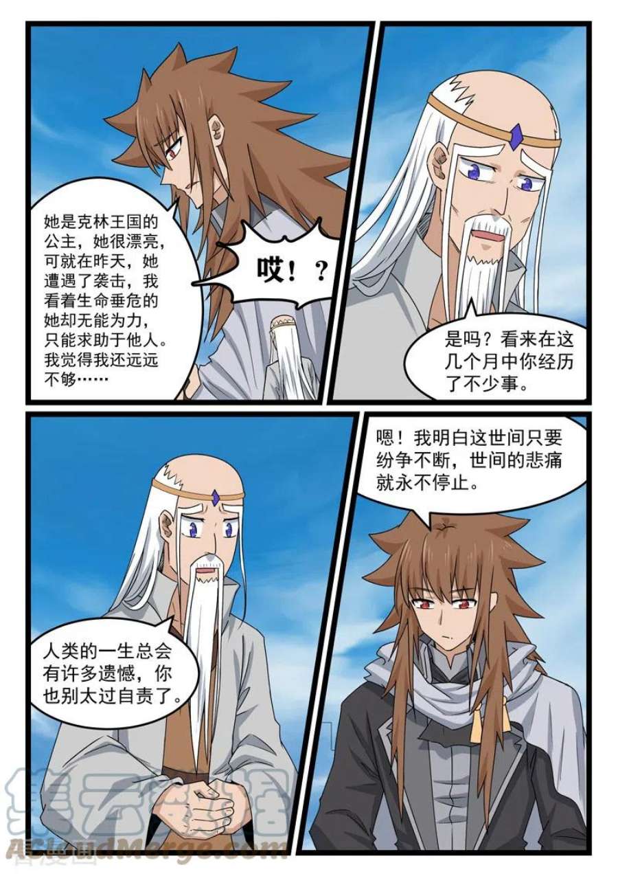 噬龙蚁最终话