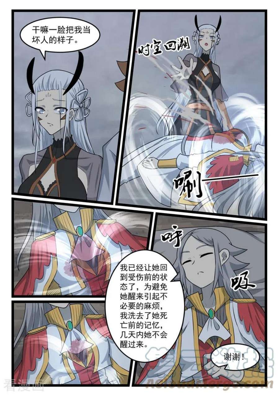 噬龙蚁最终话