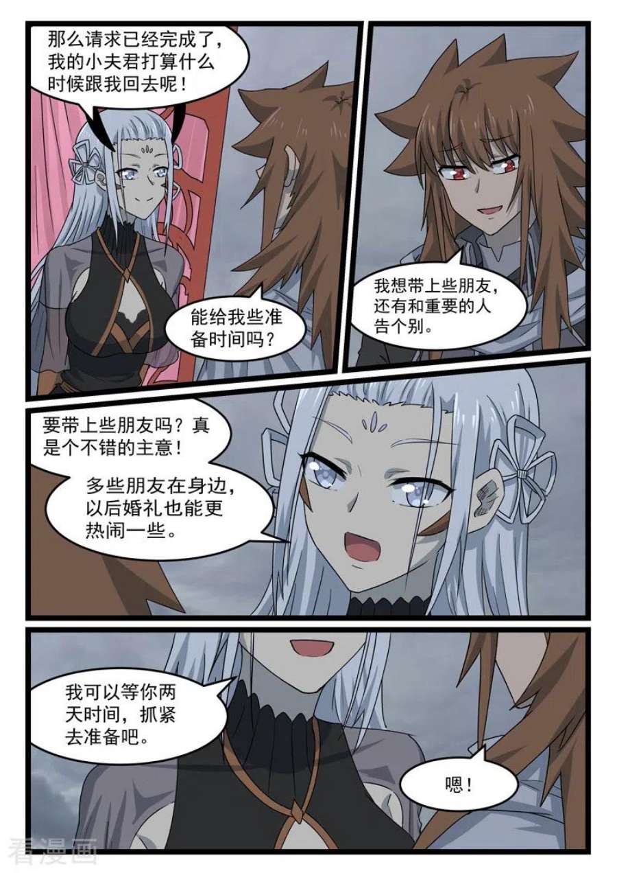 噬龙蚁最终话