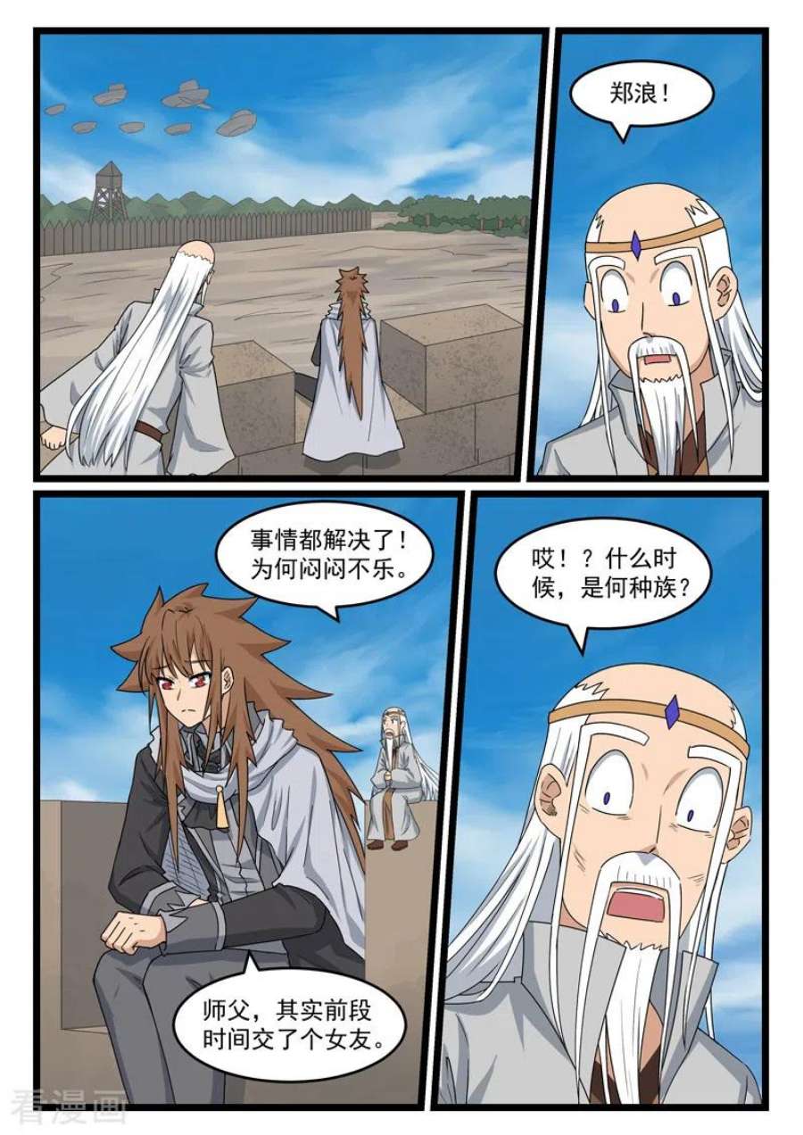 噬龙蚁最终话