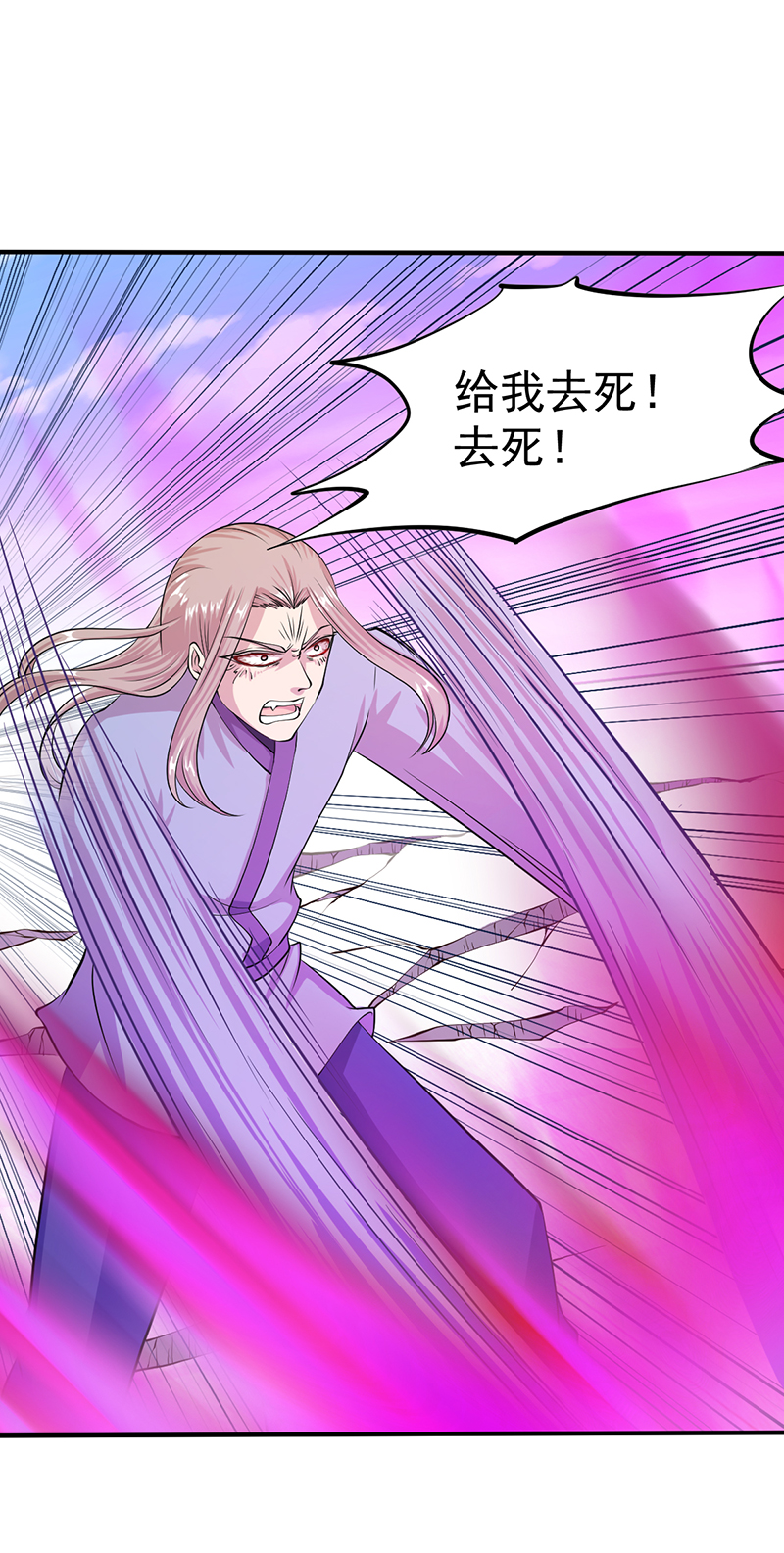 武道独尊19