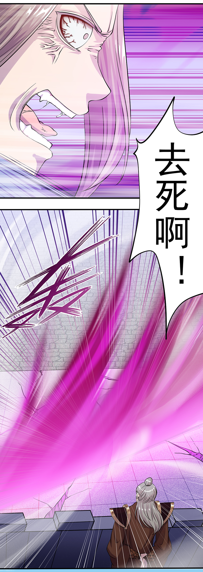 武道独尊19