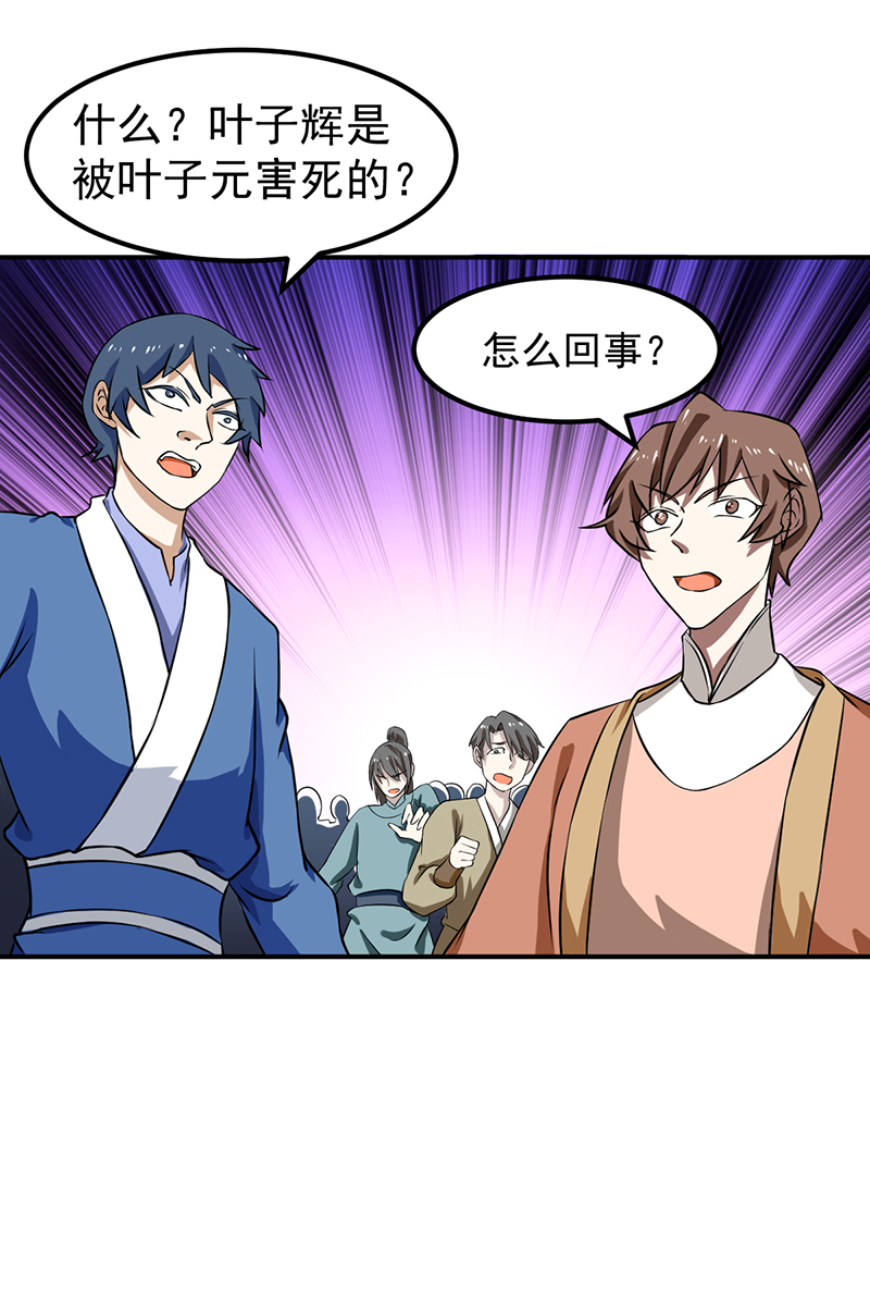 武道独尊20