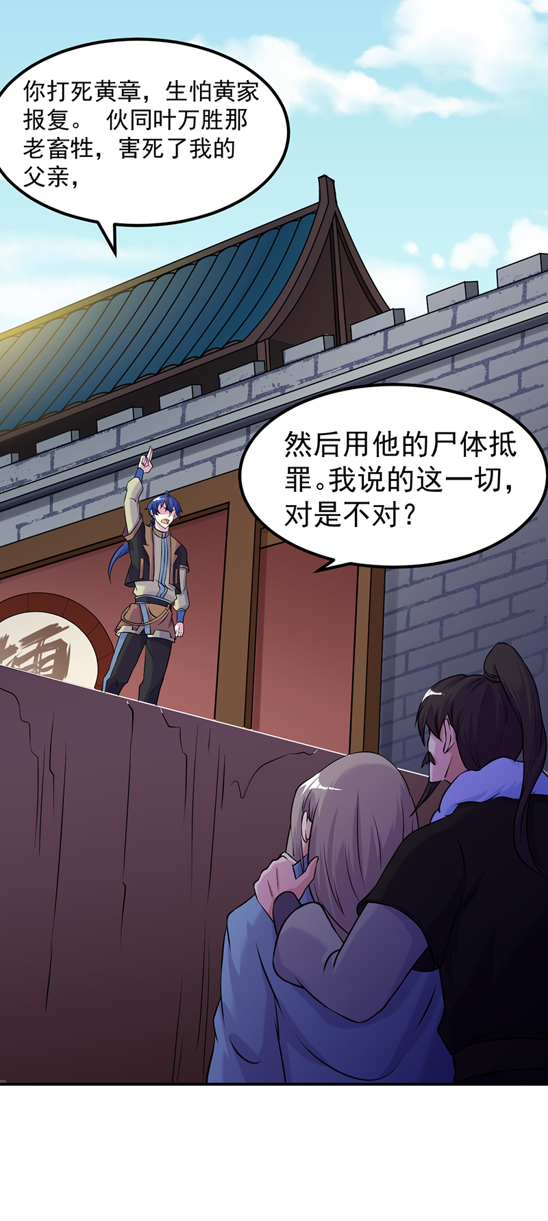 武道独尊20