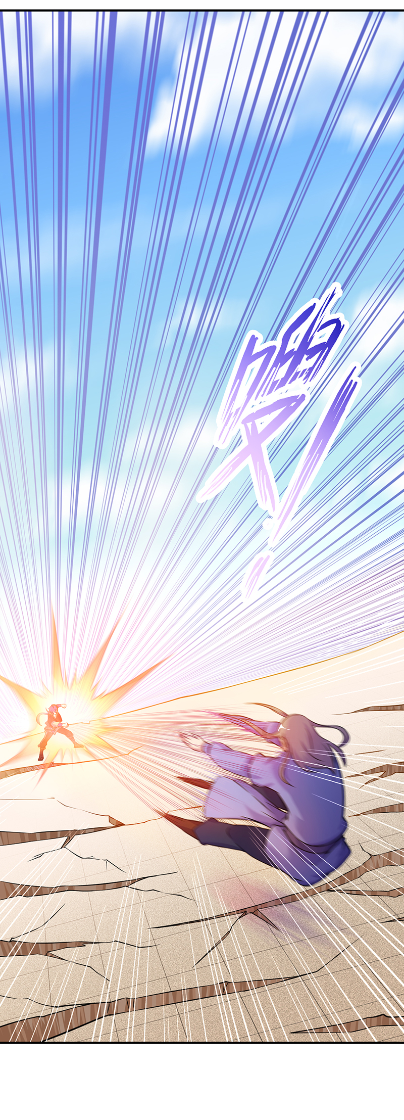 武道独尊20