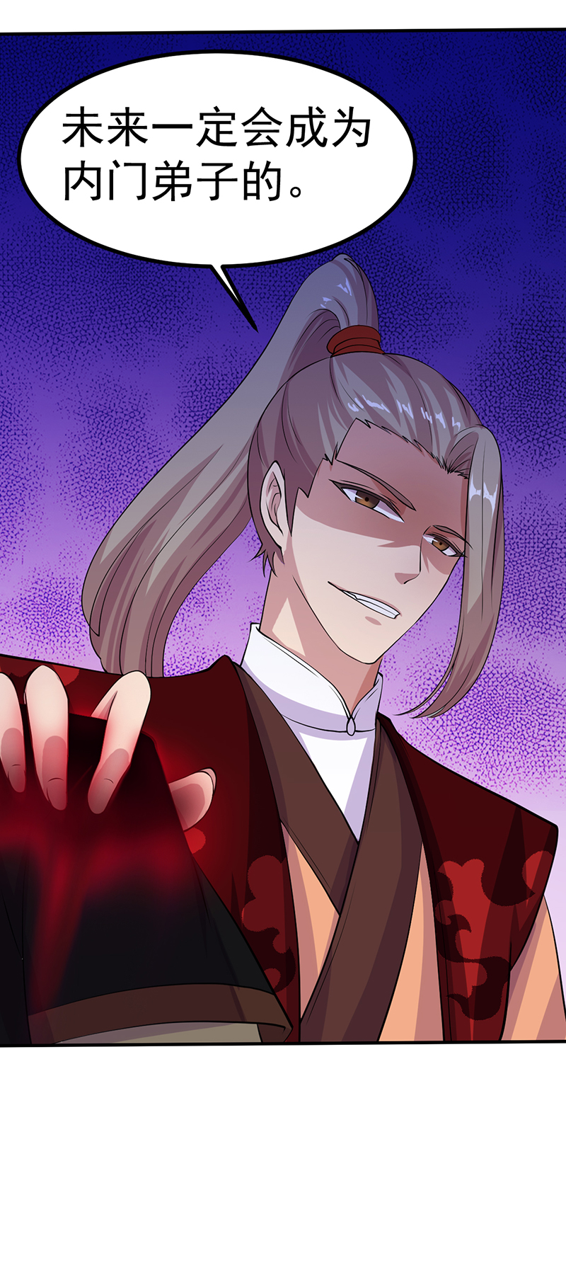 武道独尊21