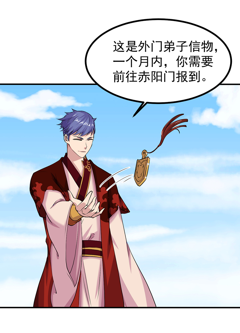 武道独尊21