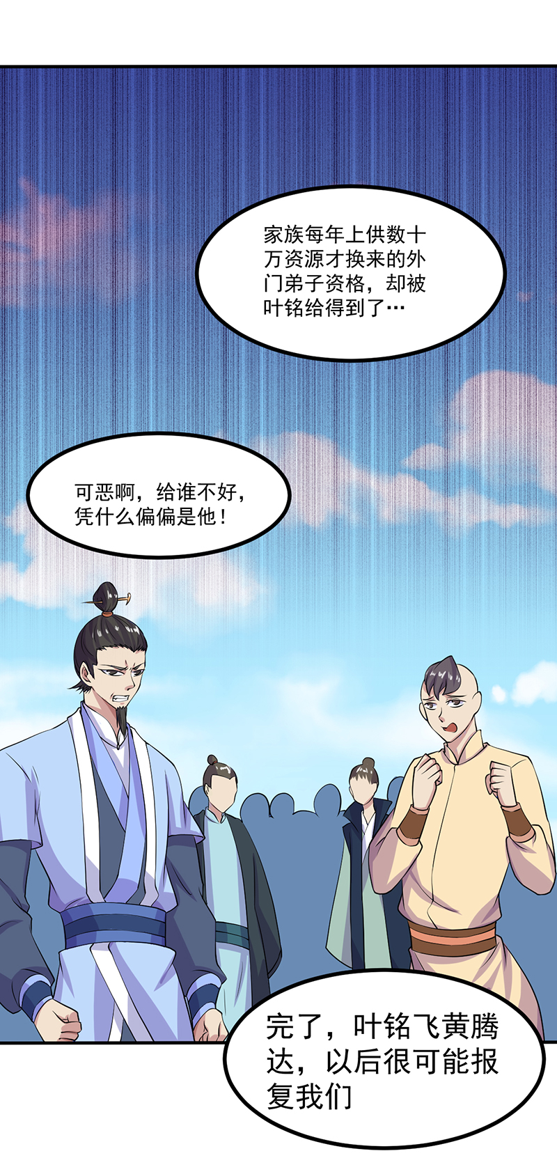 武道独尊21