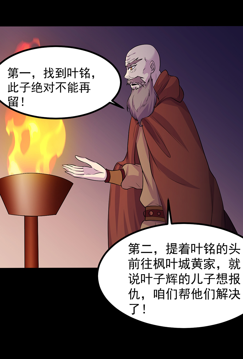 武道独尊21