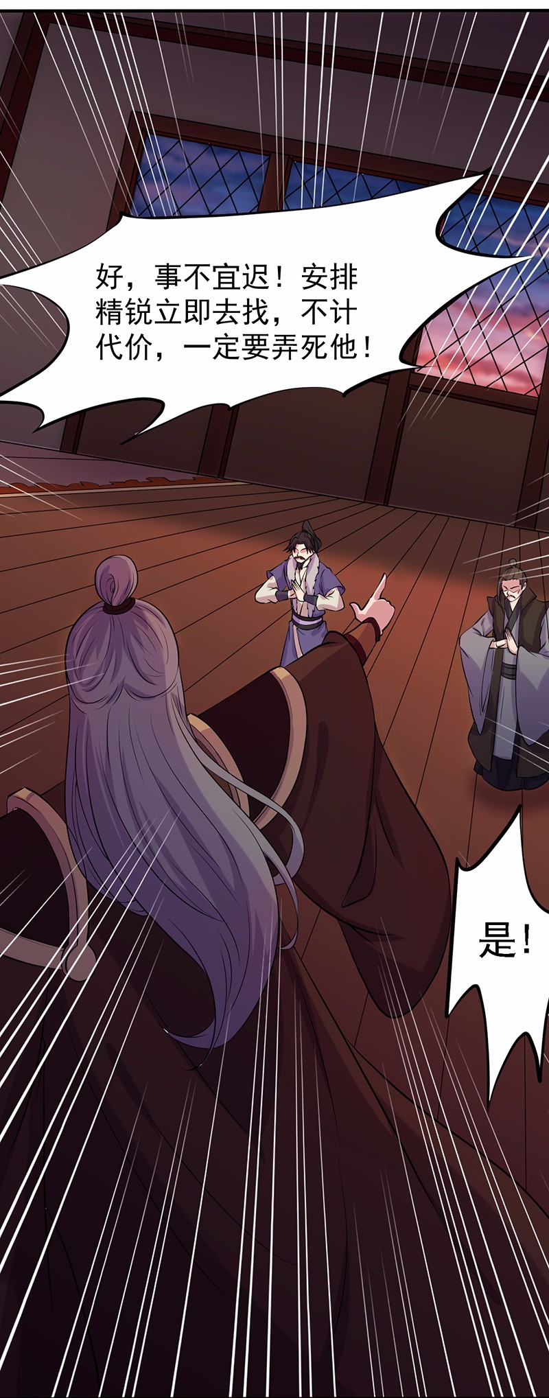 武道独尊21