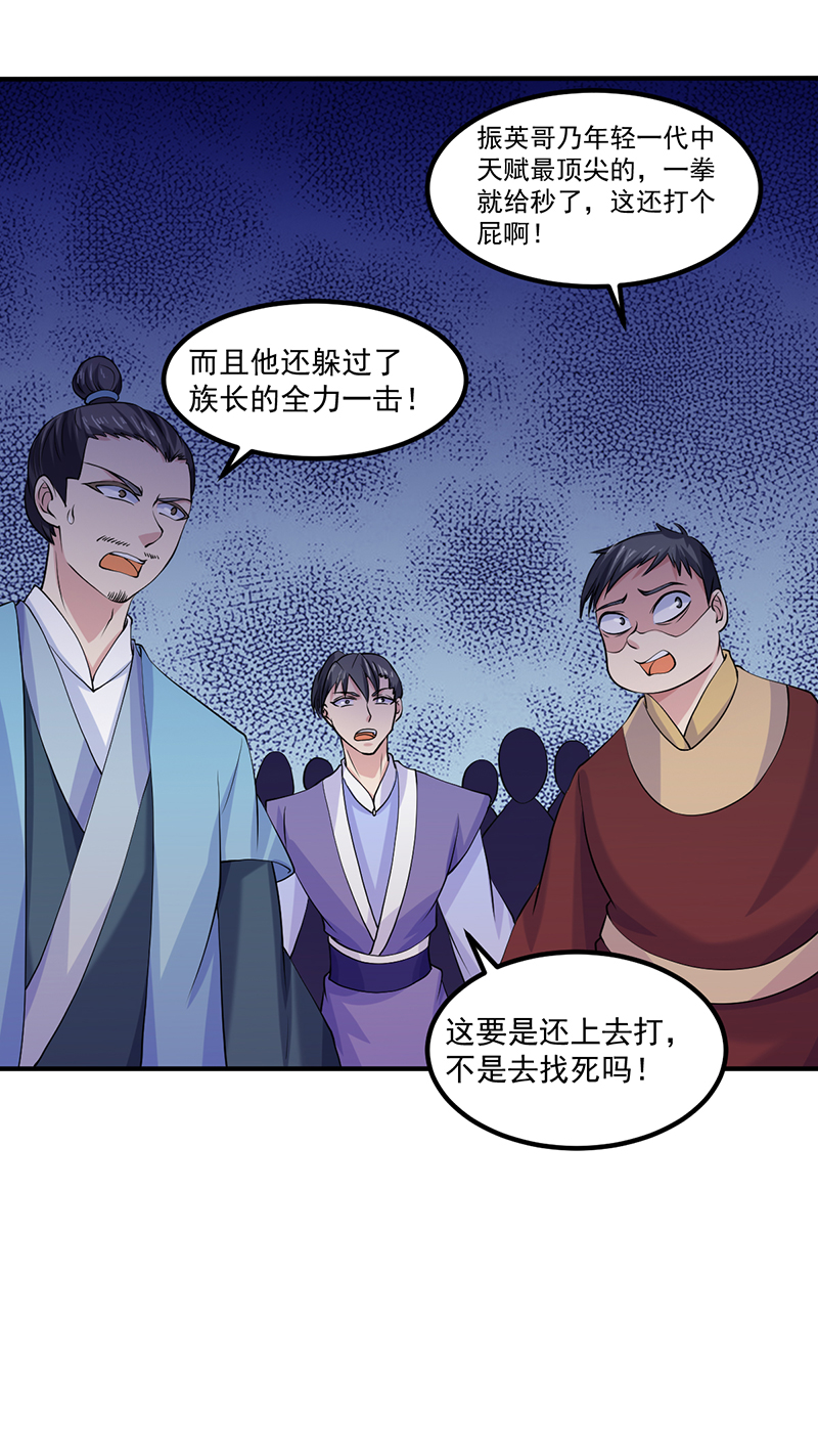 武道独尊21