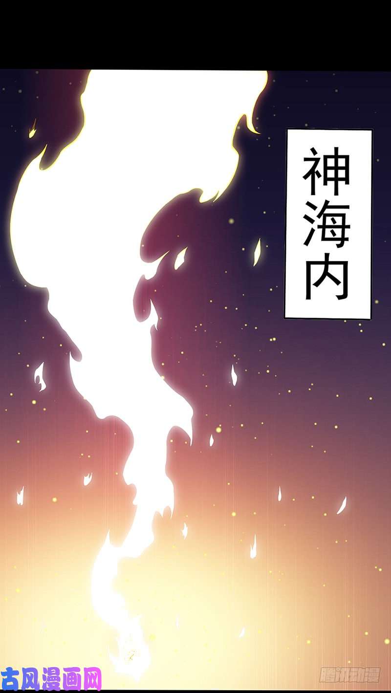 武道独尊第129话 神演术