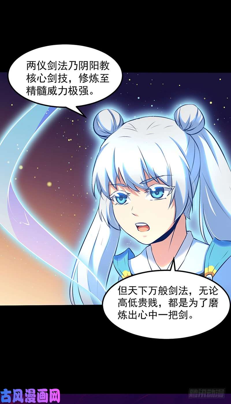 武道独尊第129话 神演术