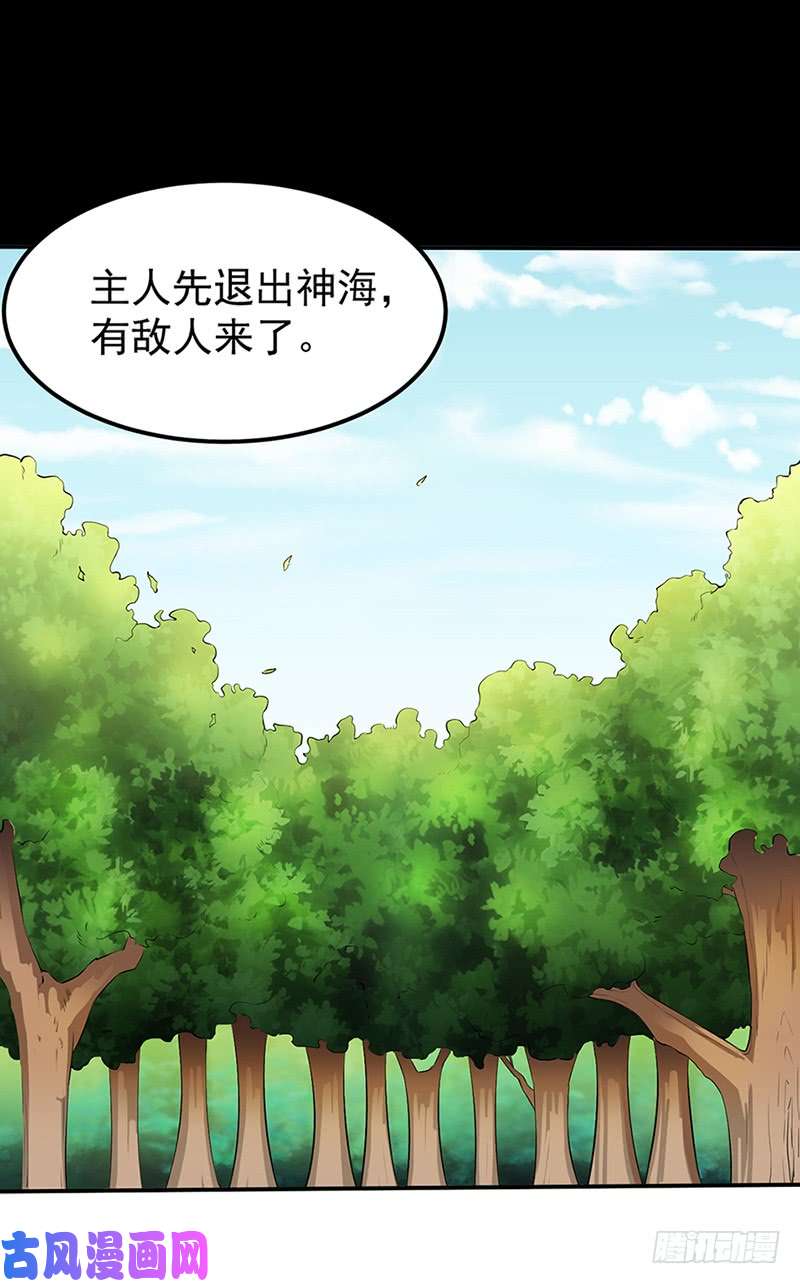 武道独尊第129话 神演术
