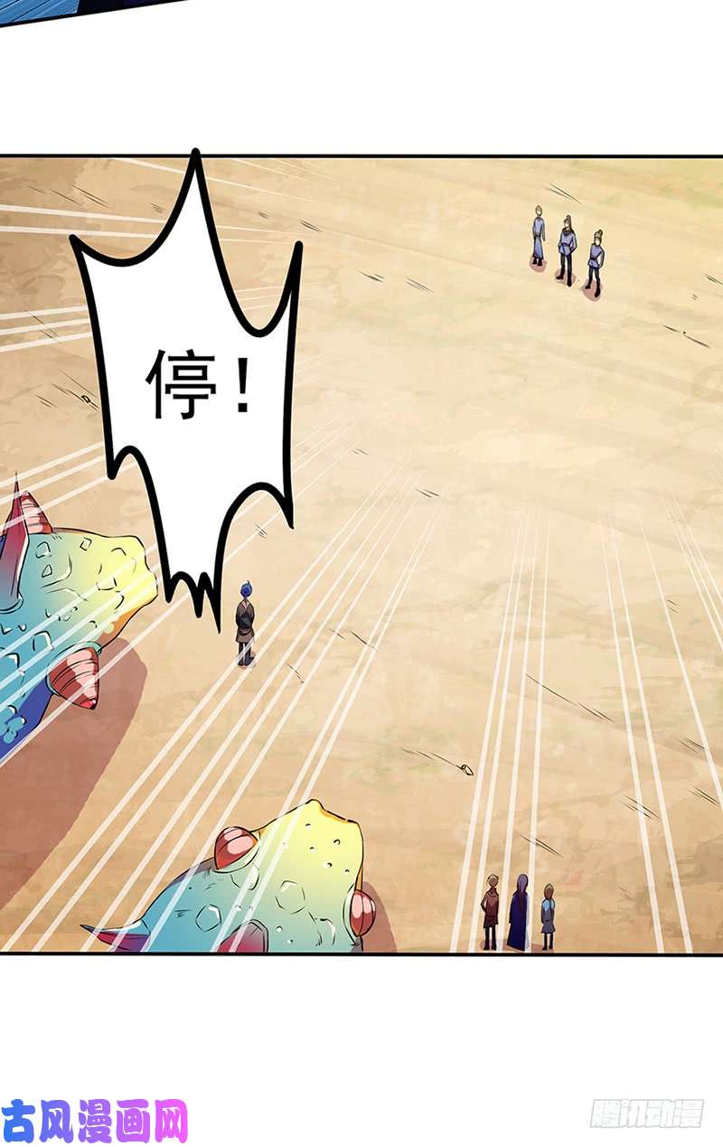 武道独尊第129话 神演术