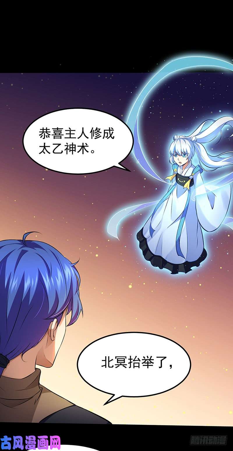 武道独尊第129话 神演术