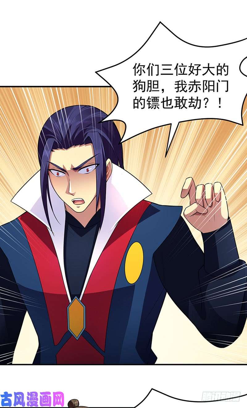 武道独尊第130话 高手孤寂？