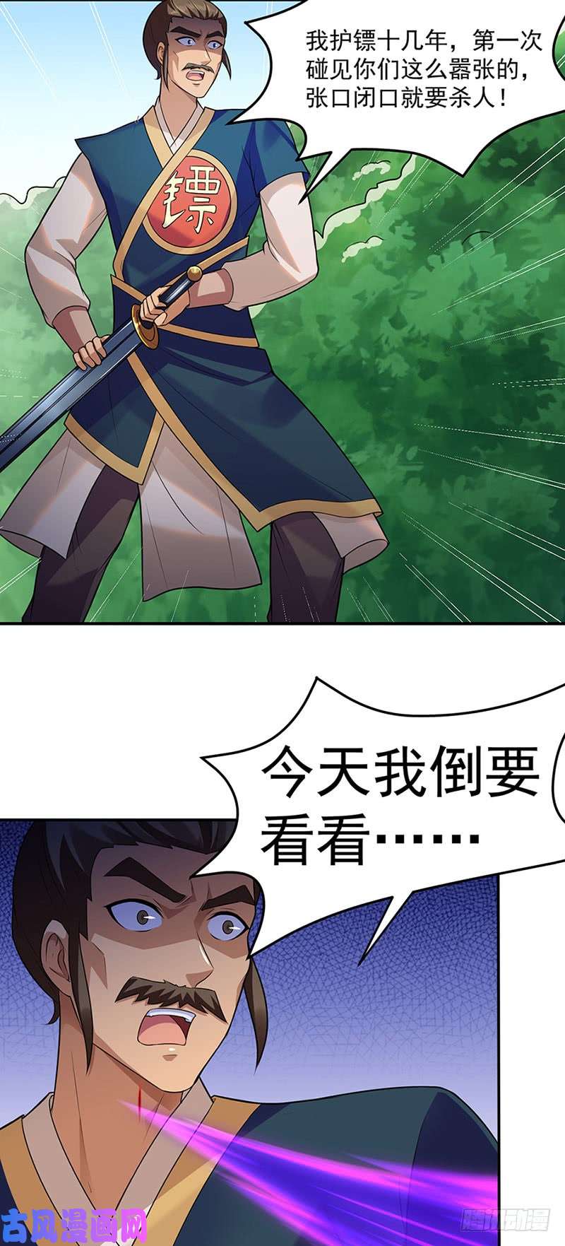 武道独尊第130话 高手孤寂？