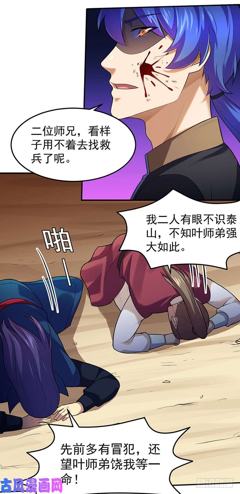 武道独尊第130话 高手孤寂？