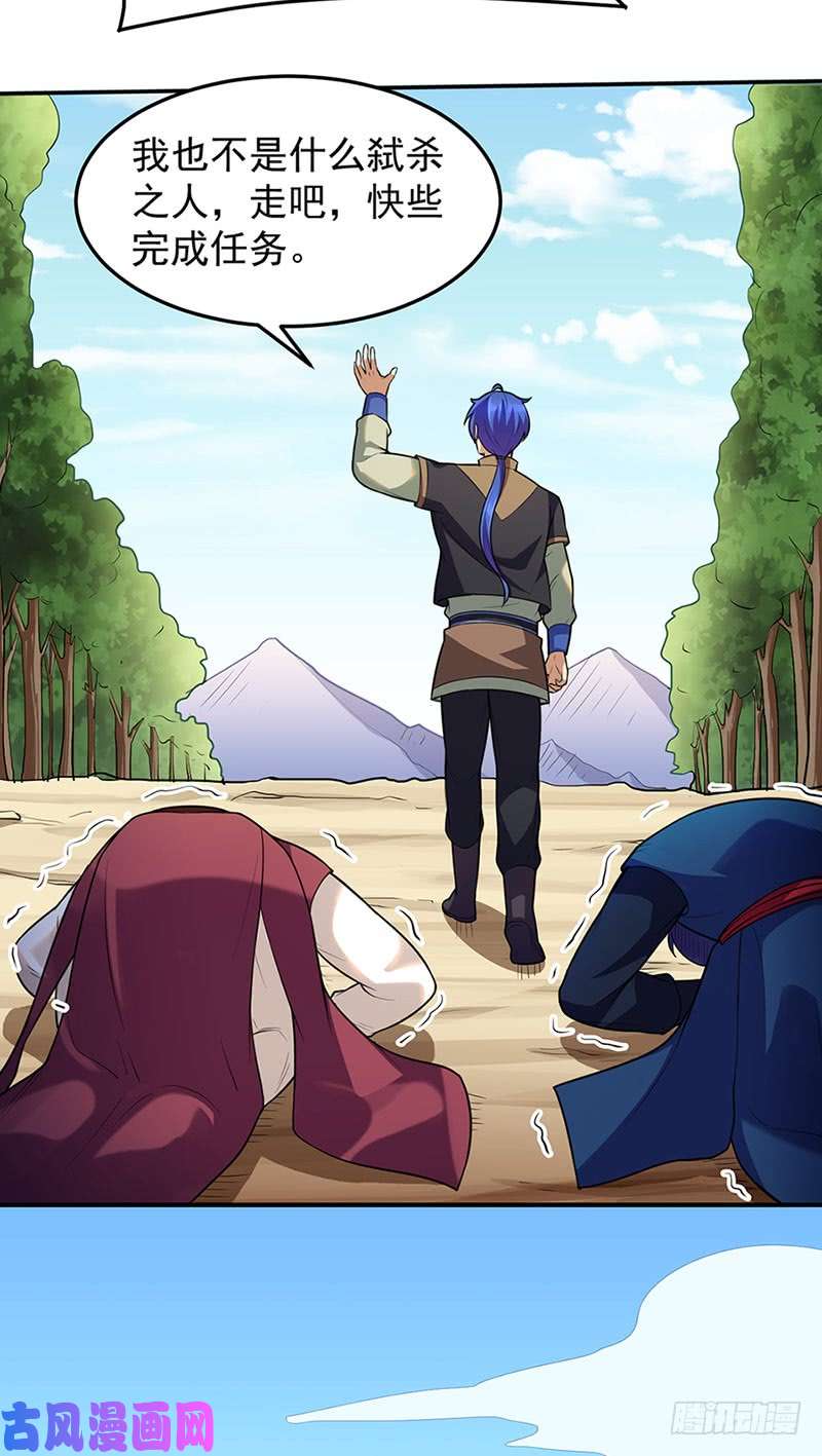 武道独尊第130话 高手孤寂？