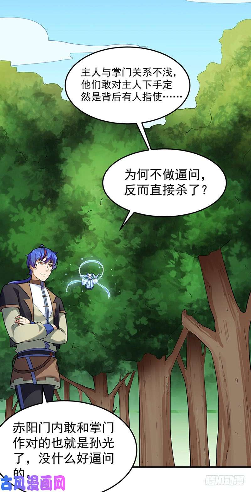 武道独尊第130话 高手孤寂？