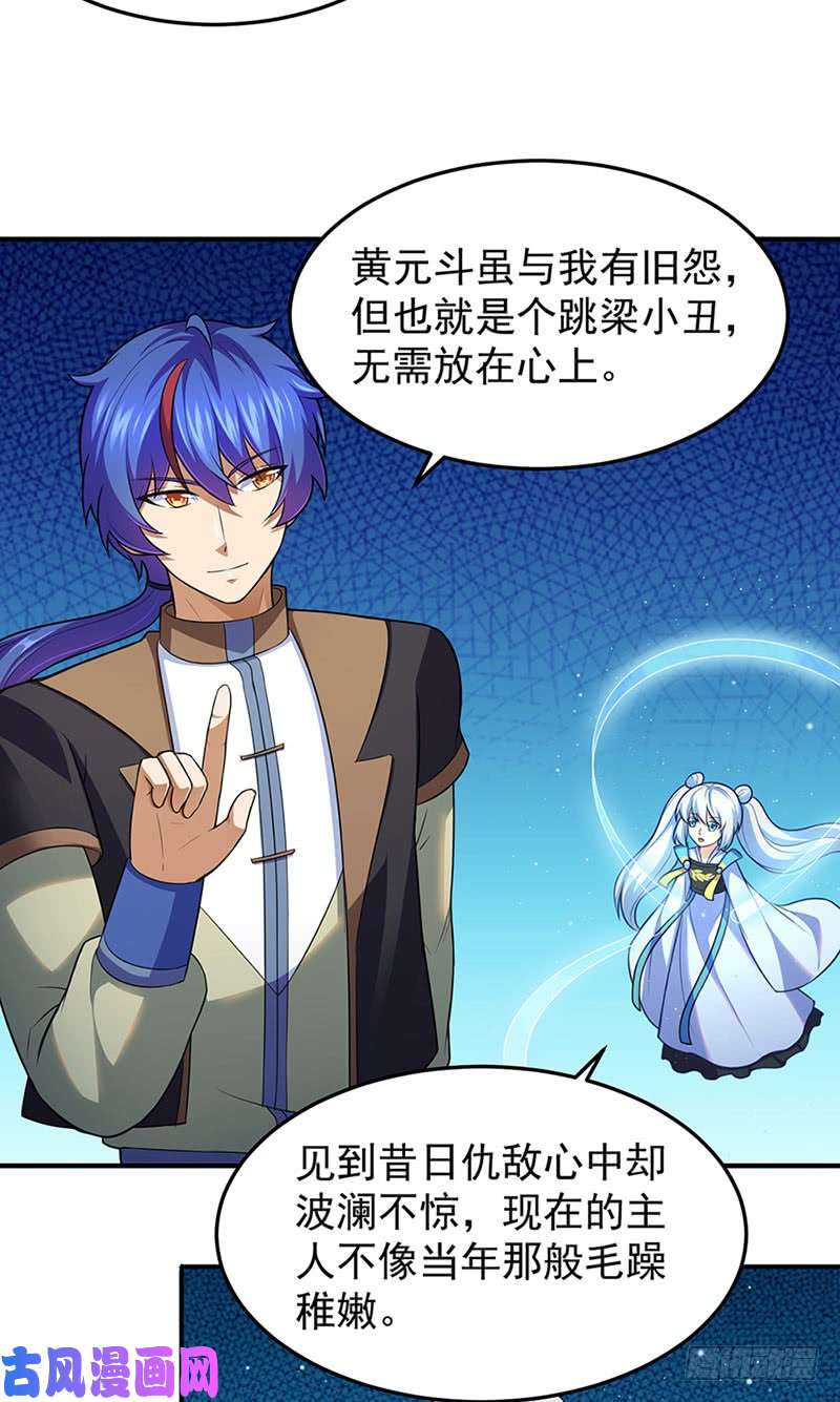 武道独尊第130话 高手孤寂？
