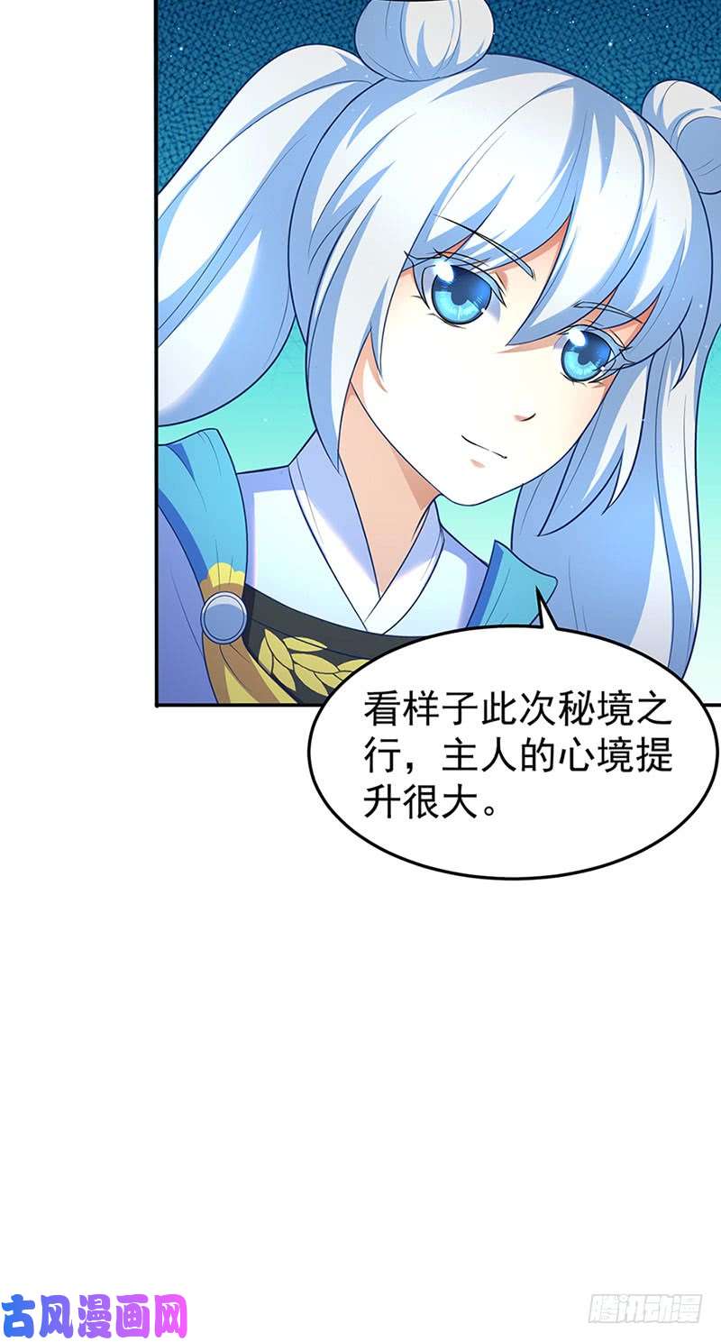 武道独尊第130话 高手孤寂？