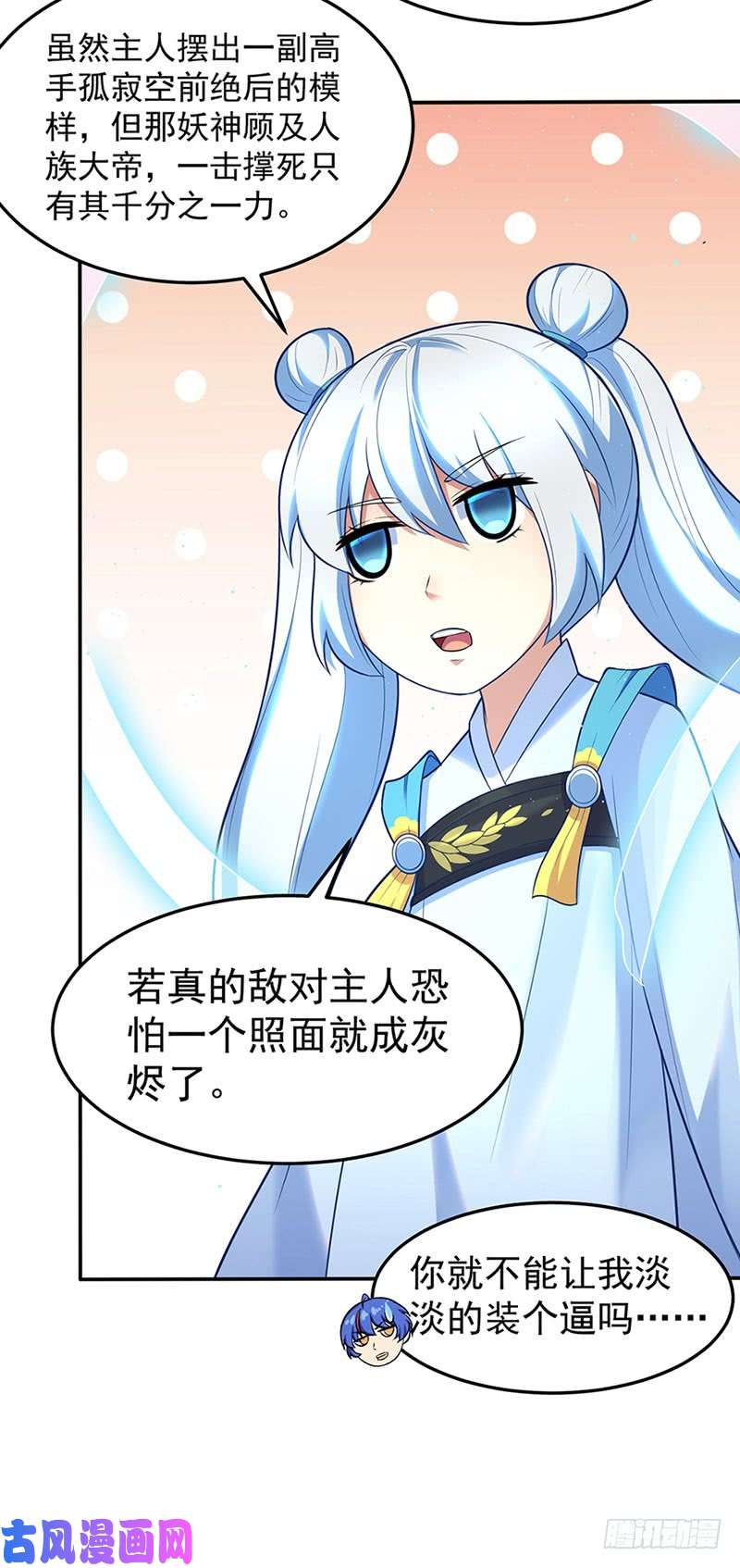 武道独尊第130话 高手孤寂？