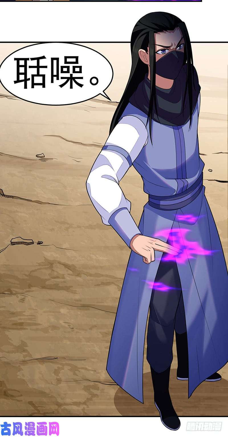 武道独尊第130话 高手孤寂？